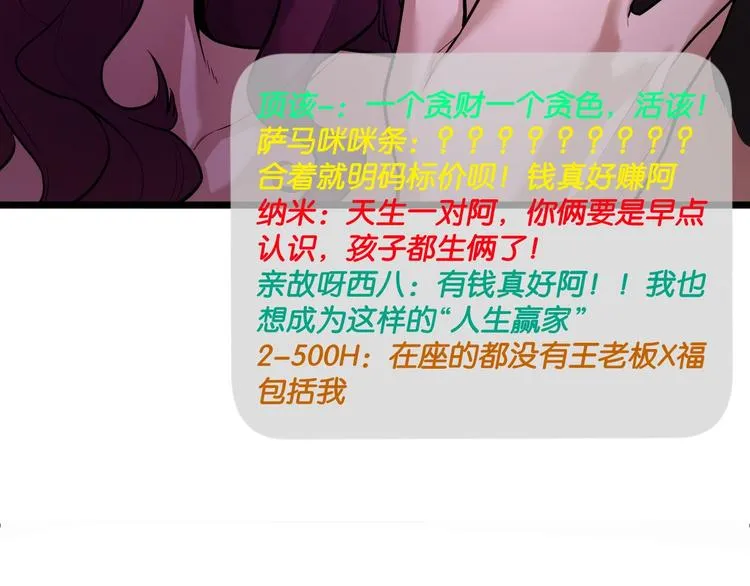 第6话 复杂的是人 第57页