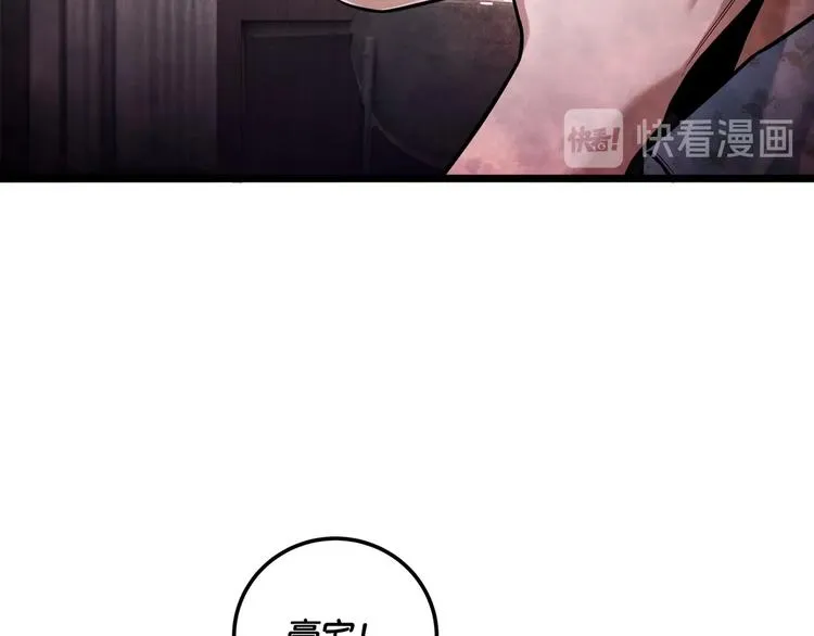 第6话 复杂的是人 第61页