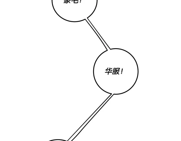 第6话 复杂的是人 第62页