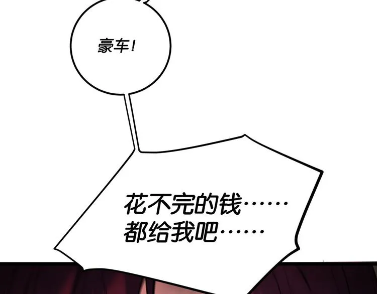 第6话 复杂的是人 第63页
