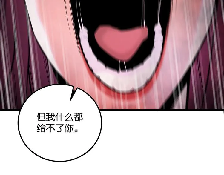 第6话 复杂的是人 第65页