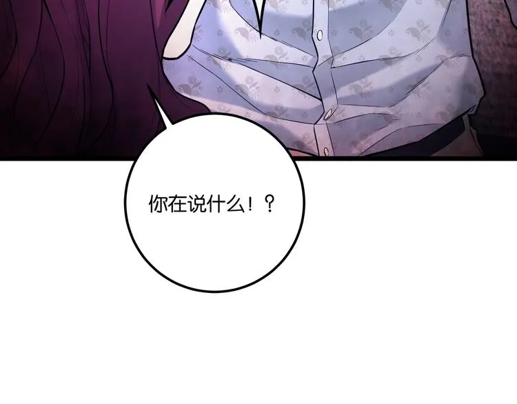 第6话 复杂的是人 第68页
