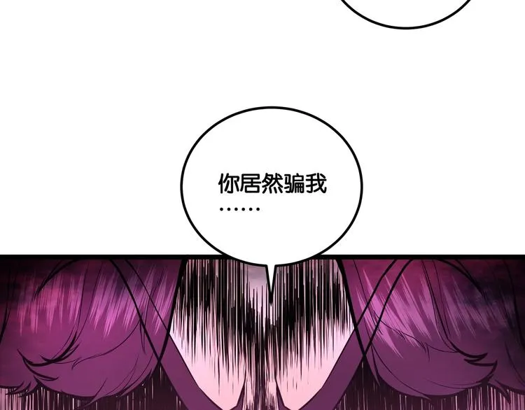 第6话 复杂的是人 第72页