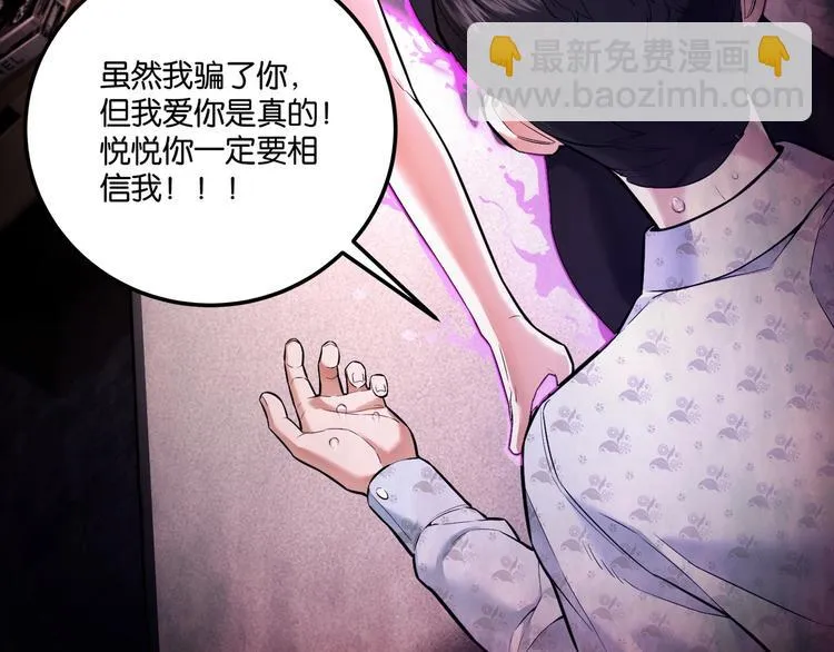 第6话 复杂的是人 第76页