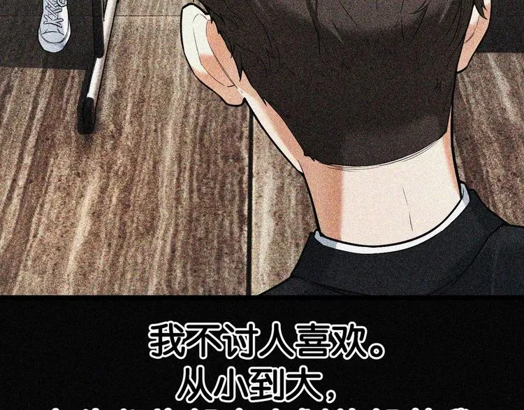 第6话 复杂的是人 第82页