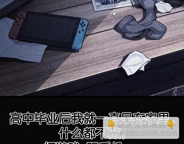 第6话 复杂的是人 第87页