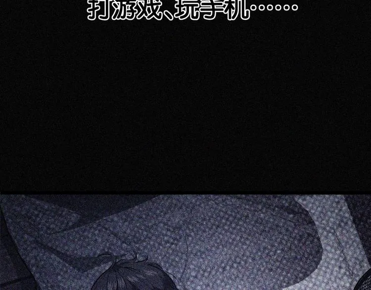 第6话 复杂的是人 第88页