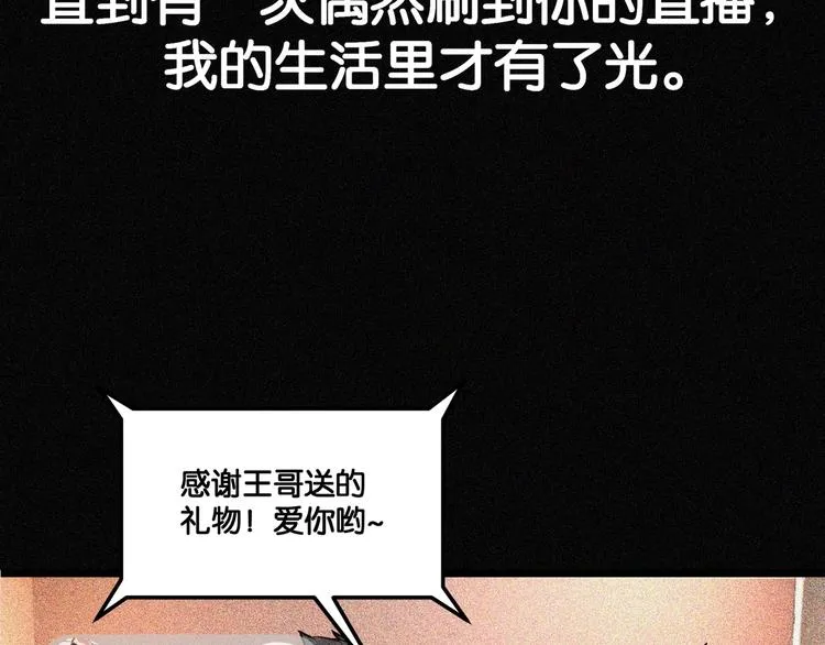 第6话 复杂的是人 第91页