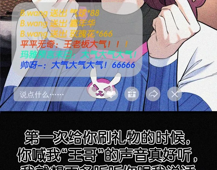 第6话 复杂的是人 第93页