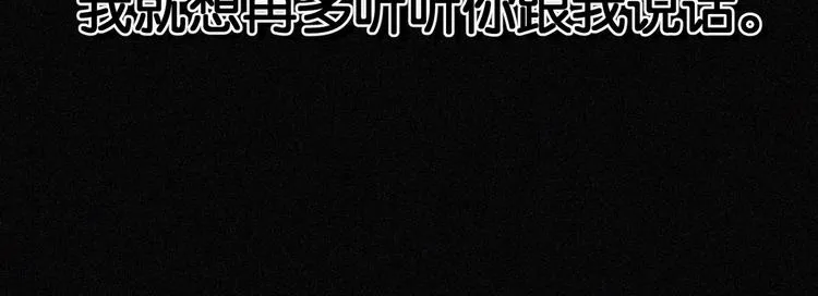 第6话 复杂的是人 第94页