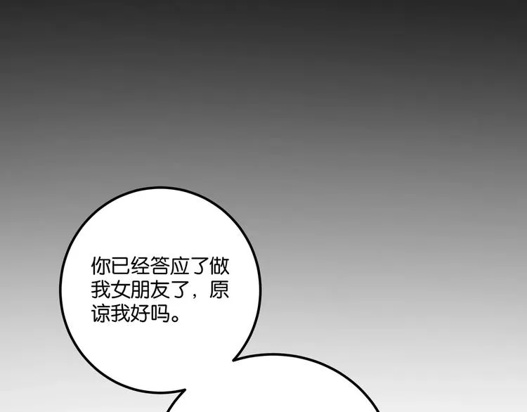 第6话 复杂的是人 第104页