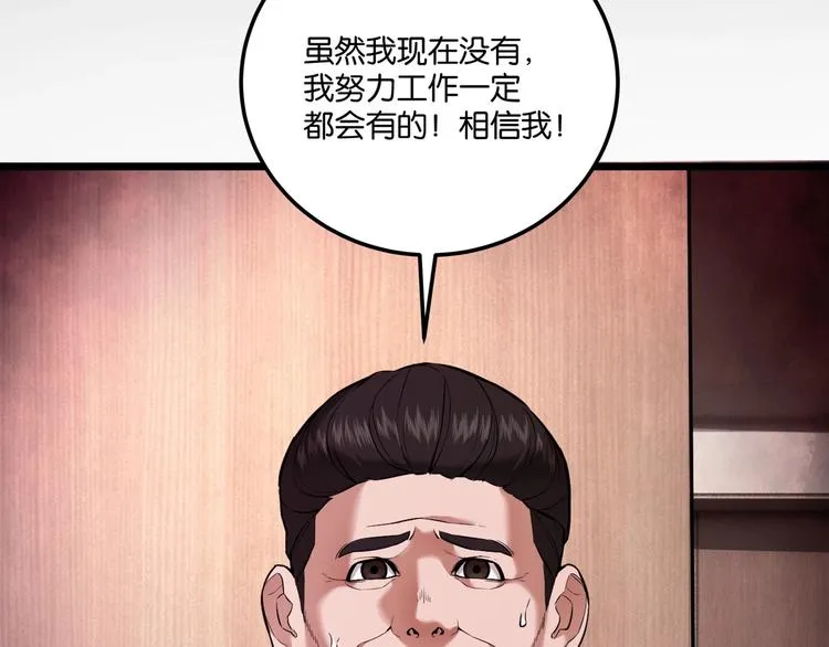 第6话 复杂的是人 第105页