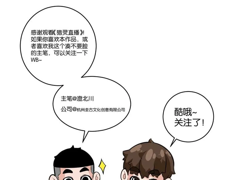 第6话 复杂的是人 第133页