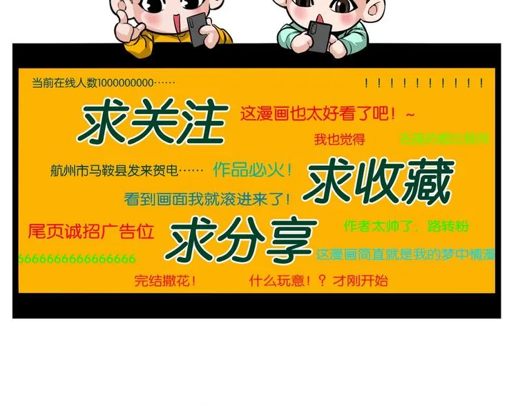 第6话 复杂的是人 第134页