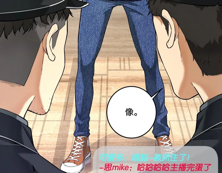 第5话 “青少年模式” 第55页