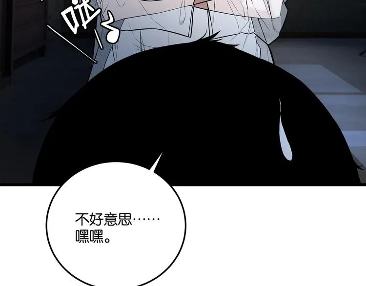 第3话 谁看谁不迷糊？！ 第28页