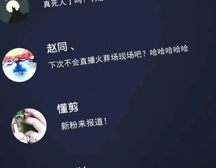 第3话 谁看谁不迷糊？！ 第75页