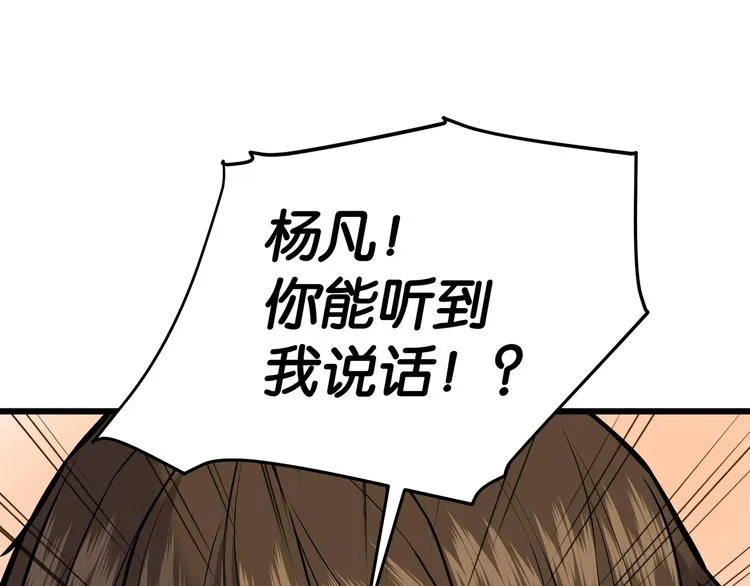 第2话 债主上门 第31页