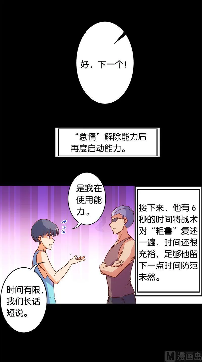 第53话 第14页