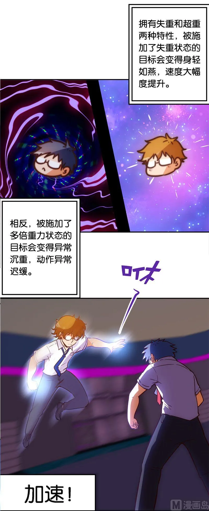 第53话 第18页