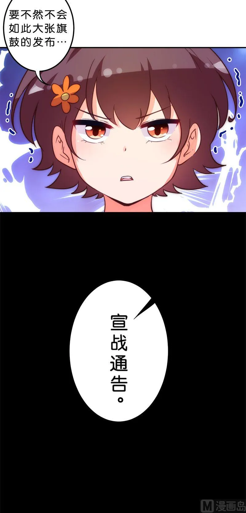 第51话 第8页