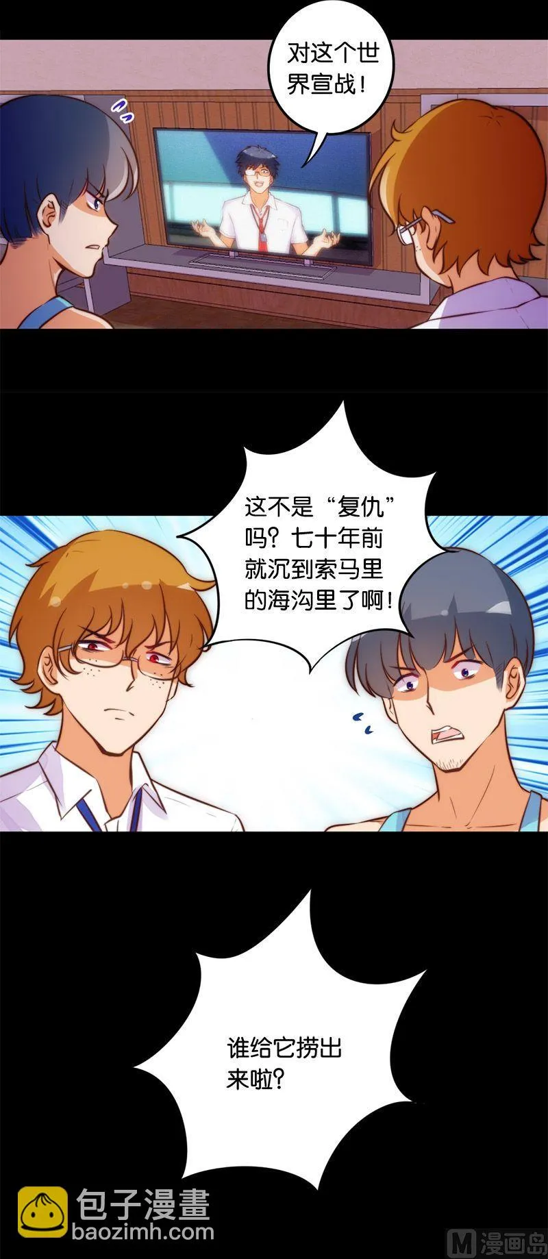 第50话 第13页