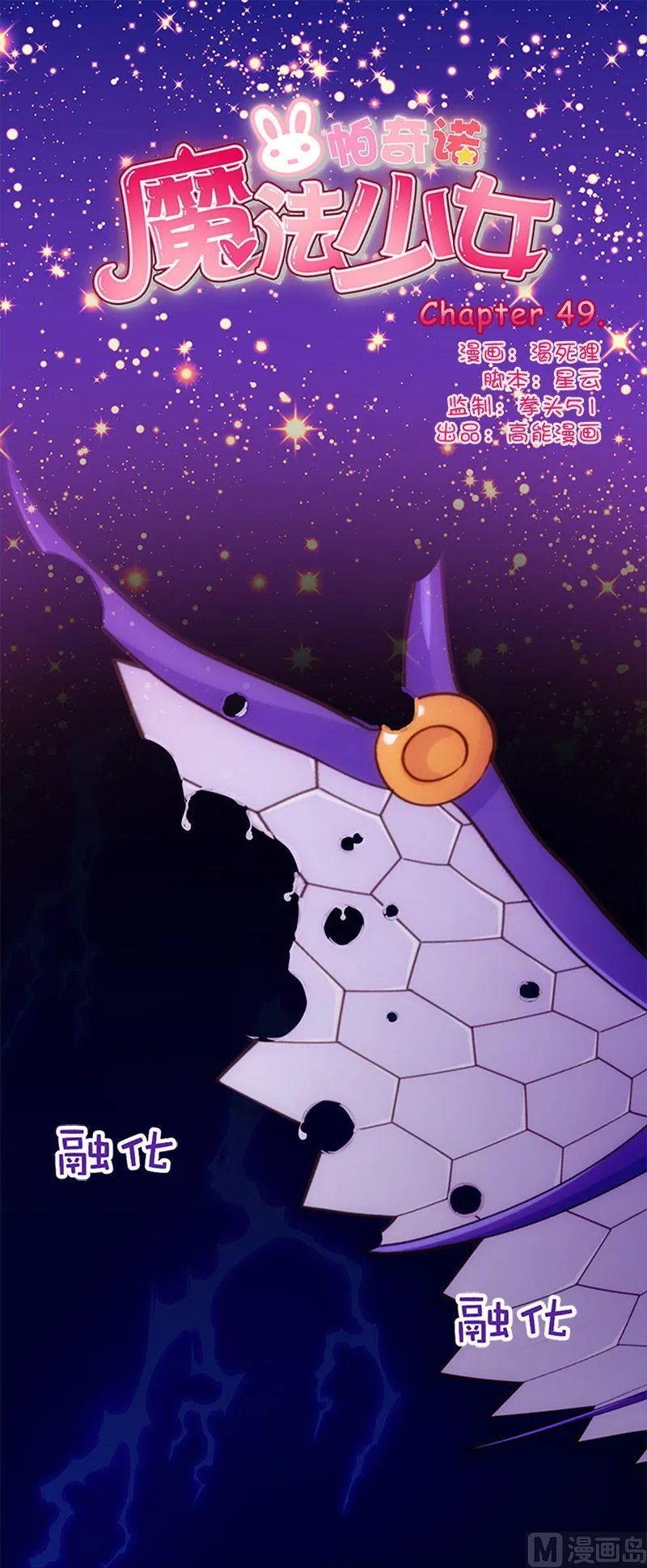 第49话 第1页