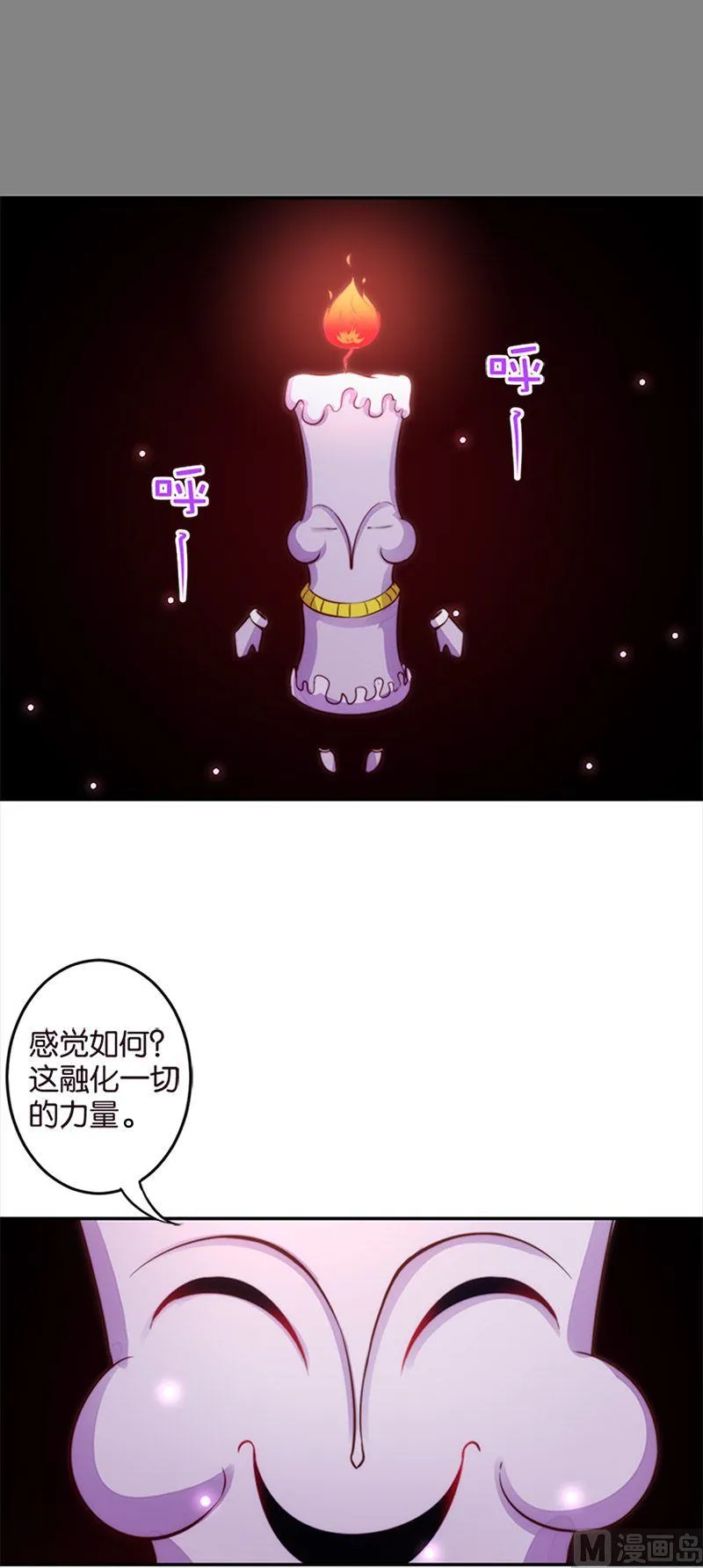 第49话 第7页