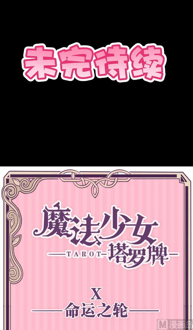 第49话 第29页
