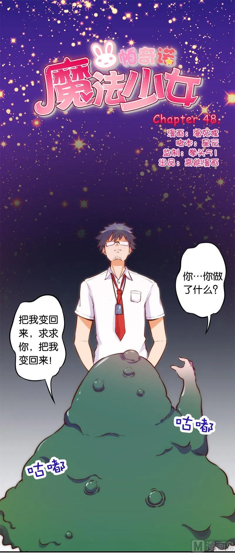 第48话 第1页