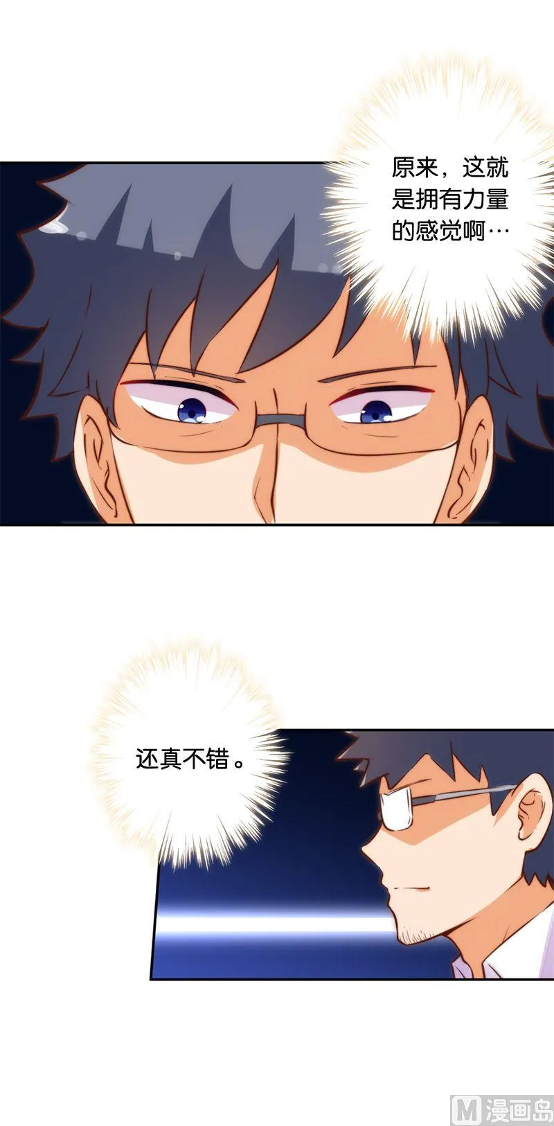 第48话 第2页