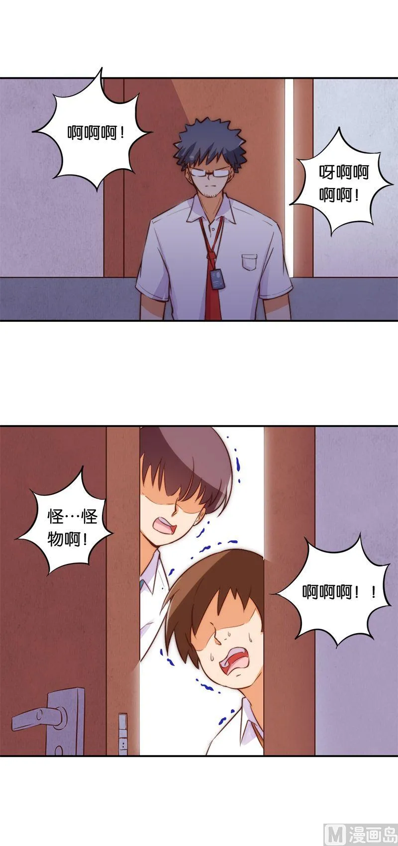 第48话 第3页