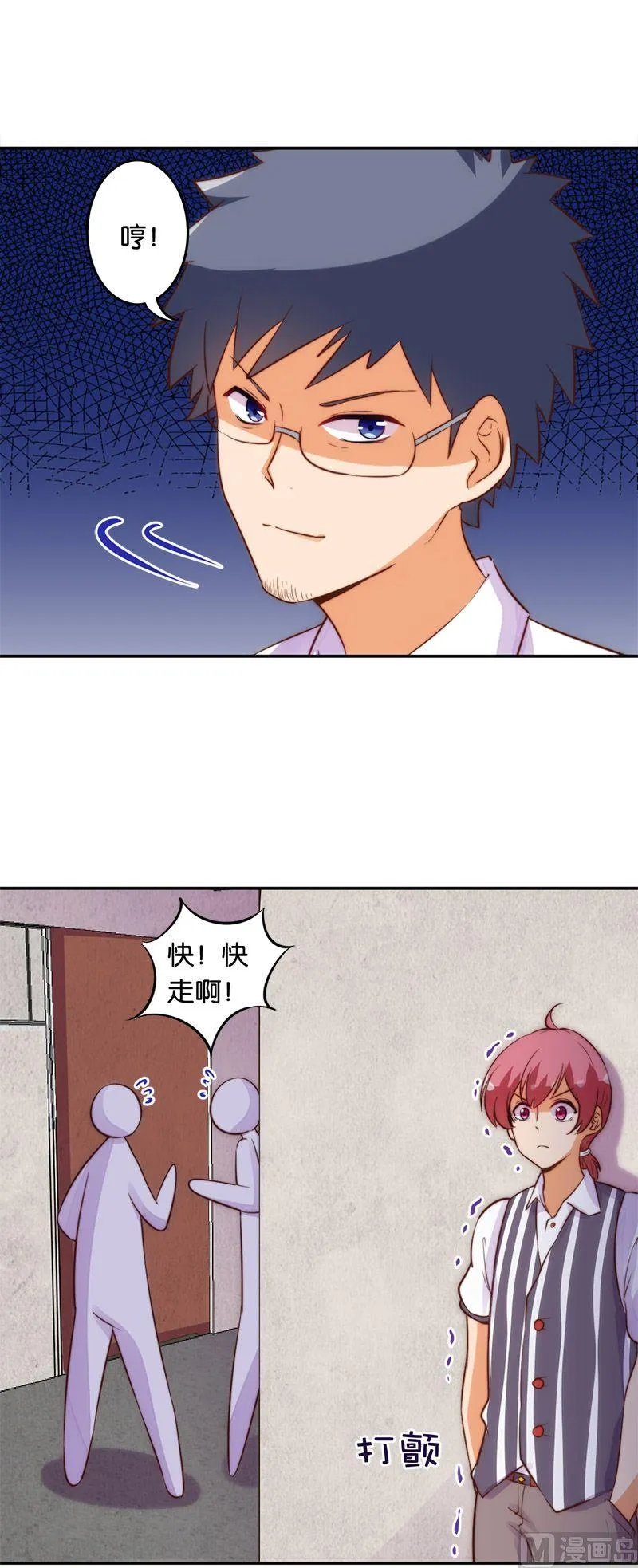 第48话 第4页