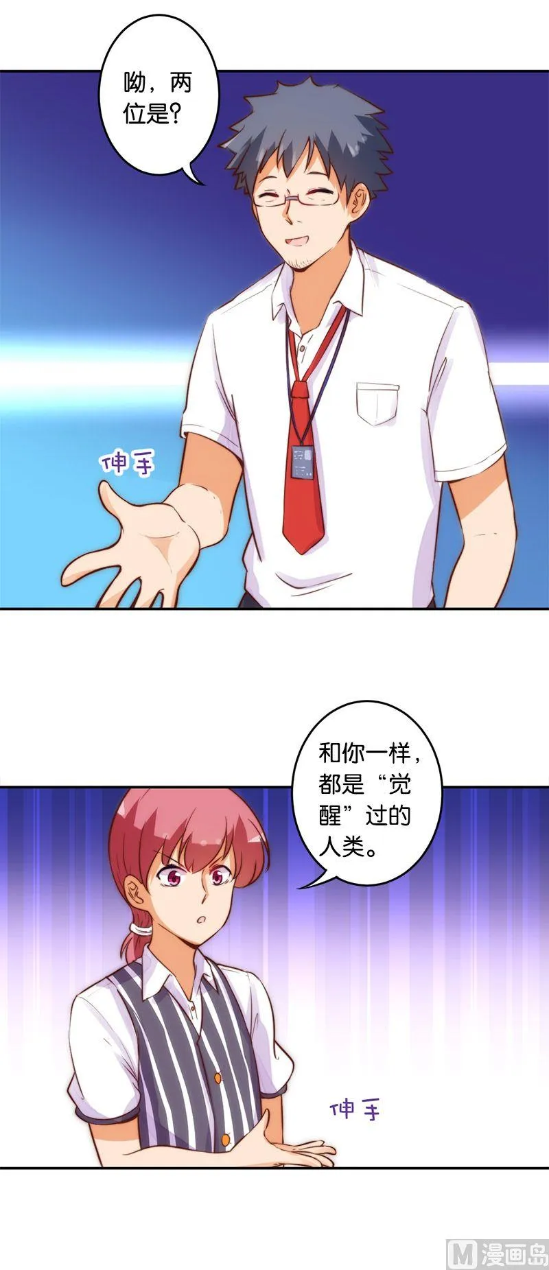 第48话 第6页