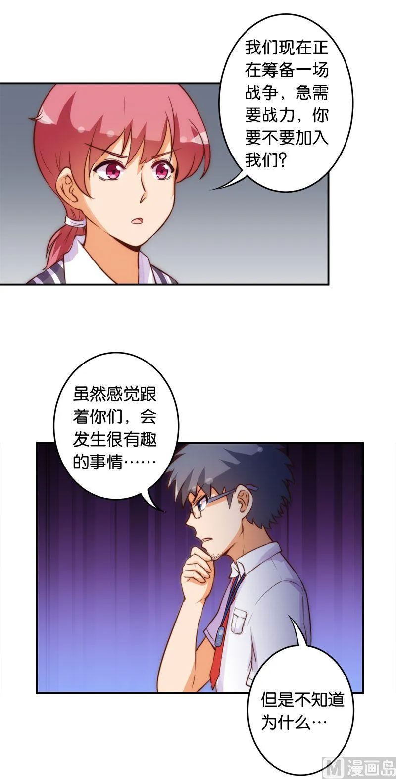 第48话 第8页