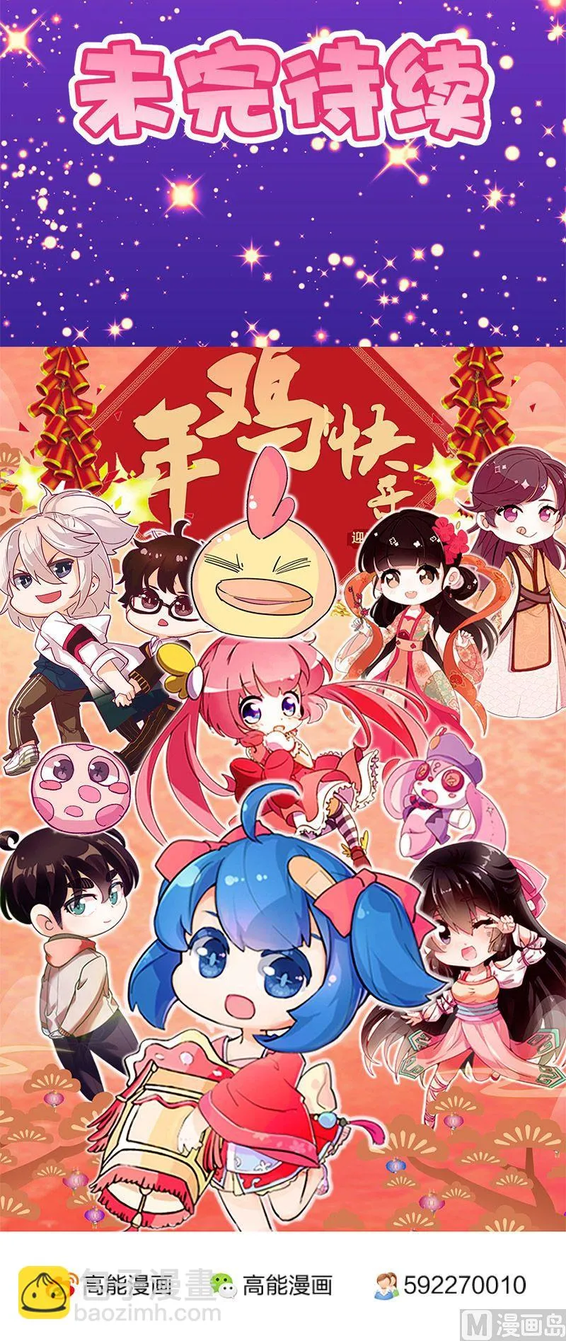 第48话 第23页