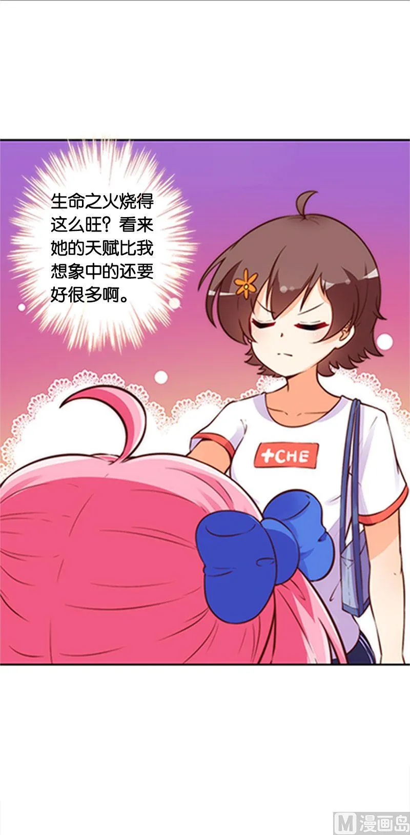 第47话 第2页