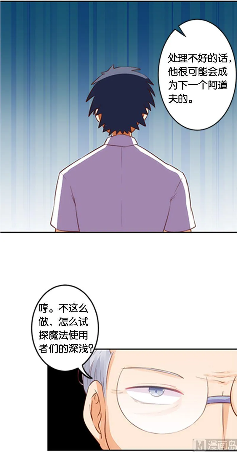 第47话 第15页