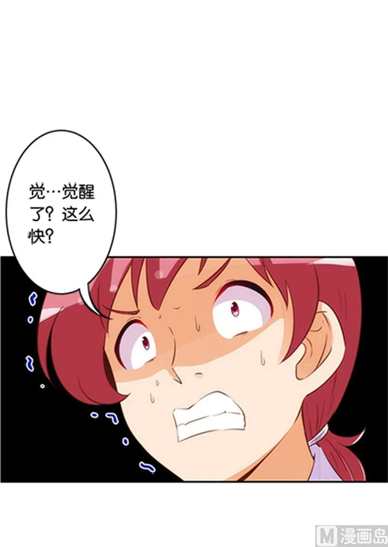 第47话 第20页