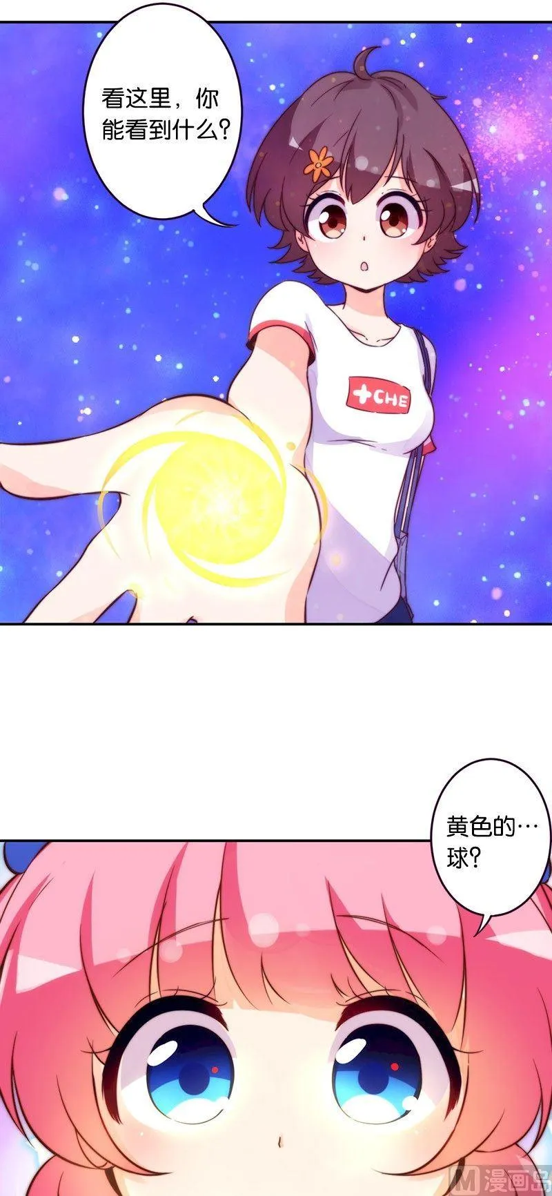 第46话 第3页