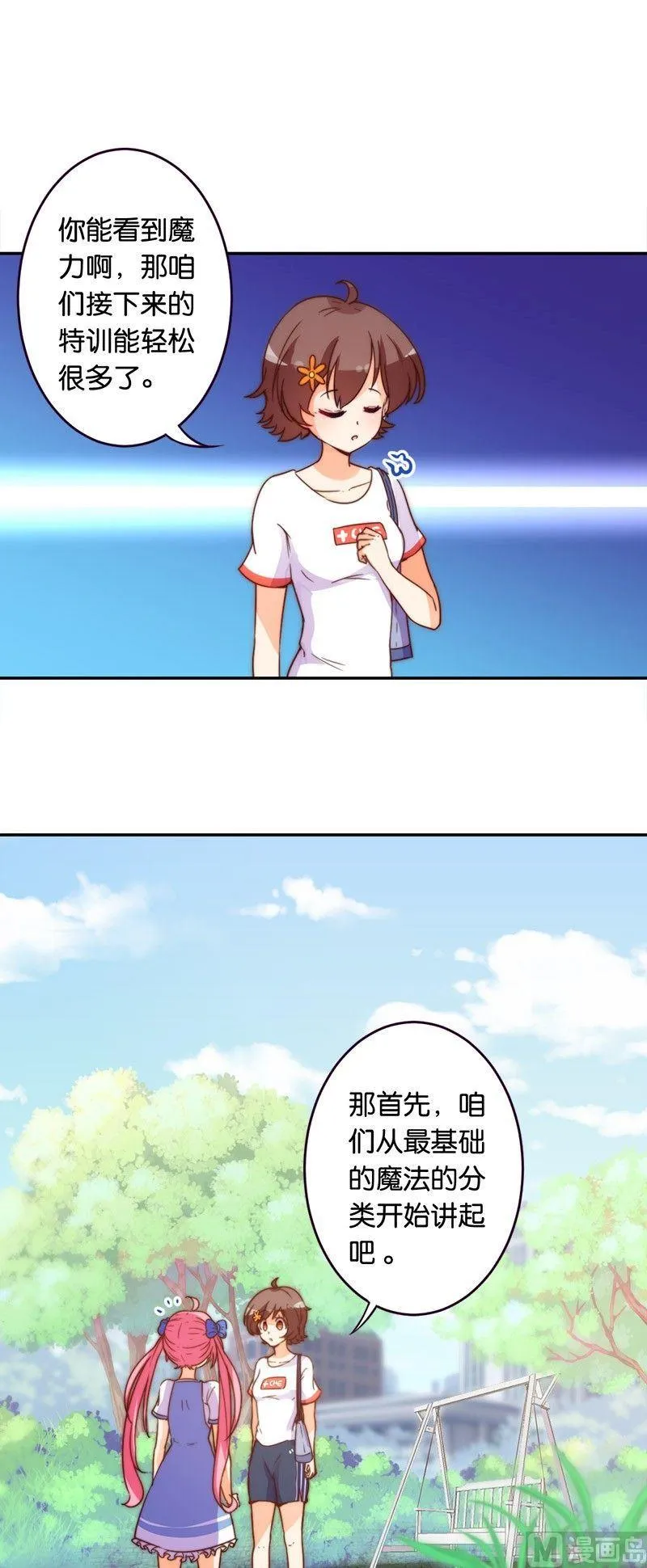 第46话 第4页