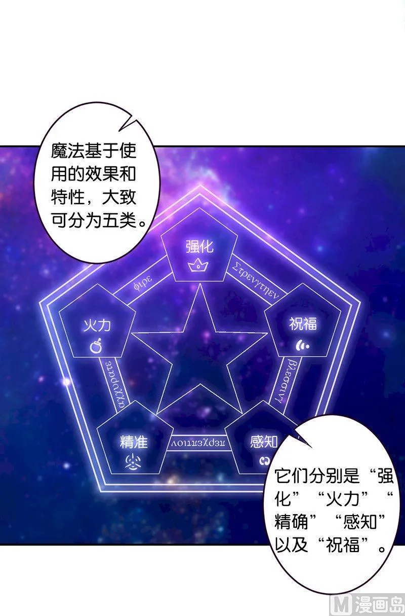 第46话 第5页