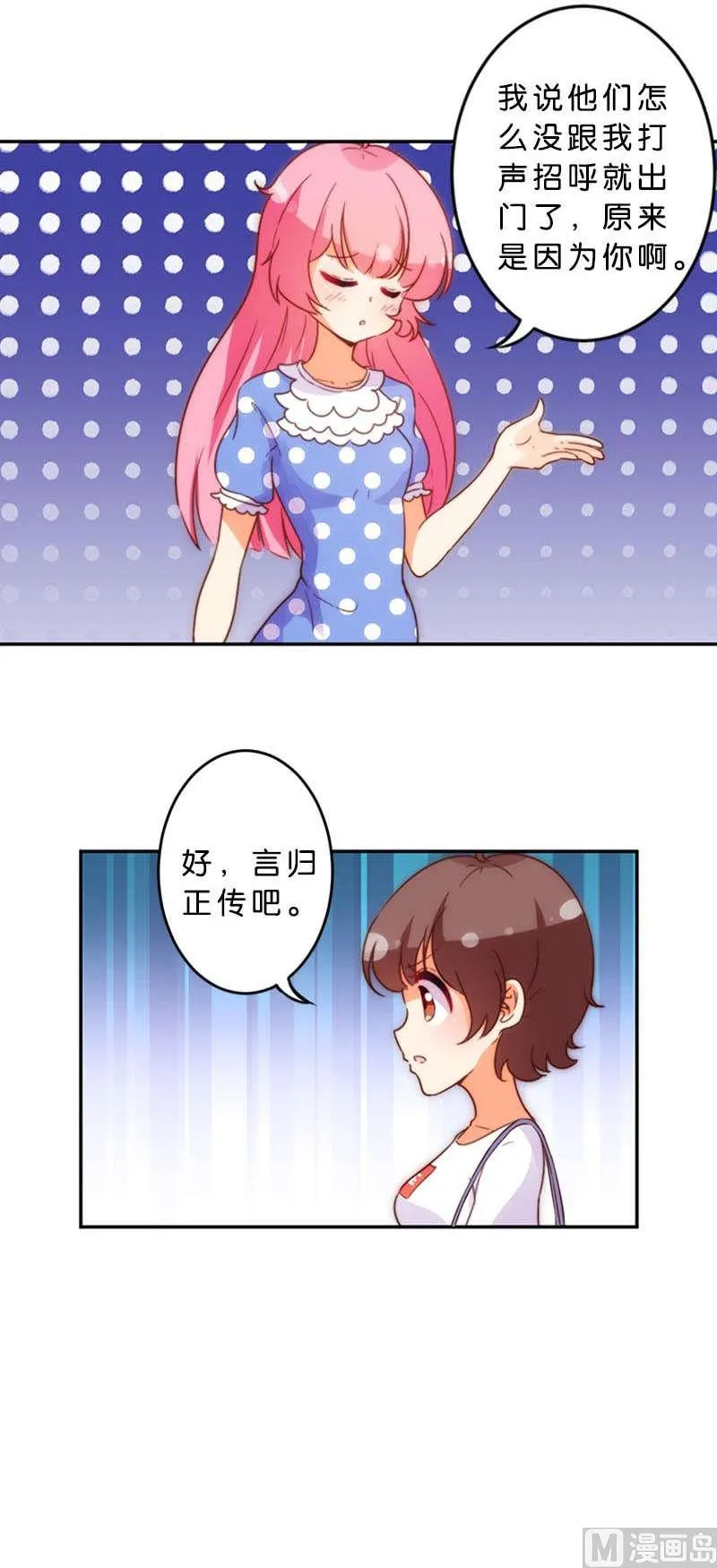 第44话 第14页