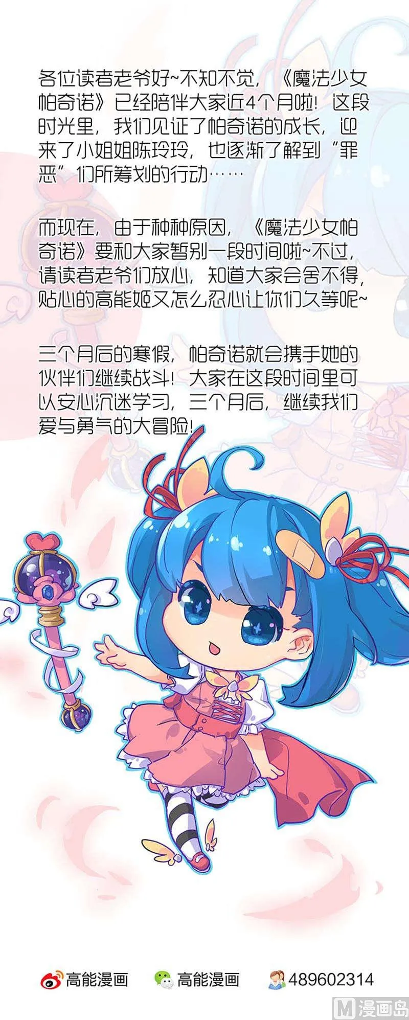 第44话 第17页