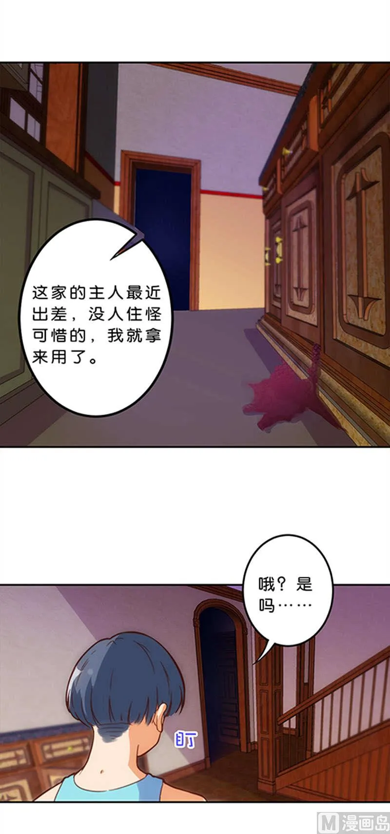 第42话 第4页