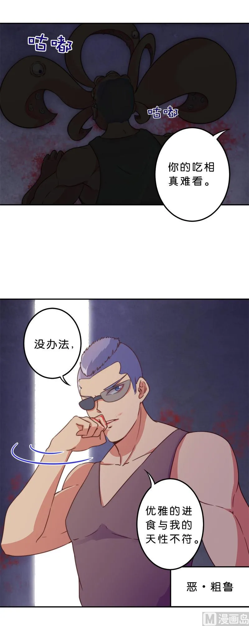 第41话 第2页