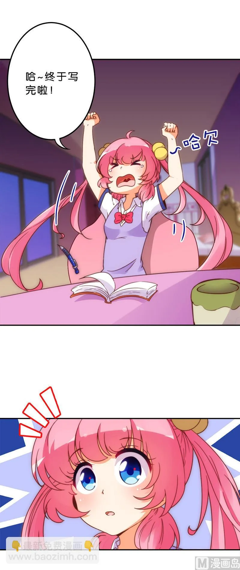 第41话 第9页