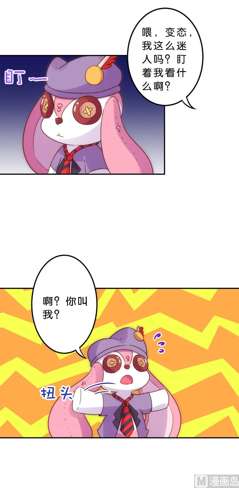 第41话 第10页