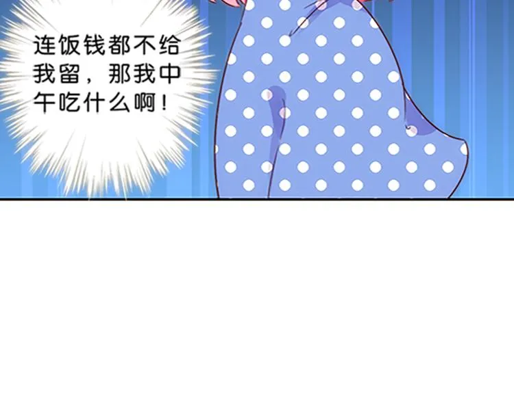 第44话 你能保护你的爸爸妈妈吗？ 第25页