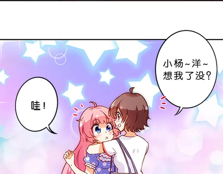 第44话 你能保护你的爸爸妈妈吗？ 第30页